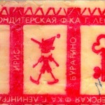 Russian candy wrappers